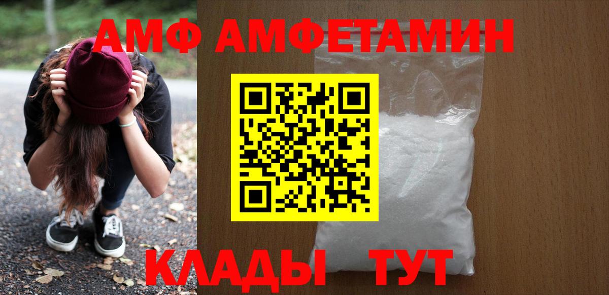 Геленджик  АМФ  Вход с VPN  АМФЕТАМИН 98% 