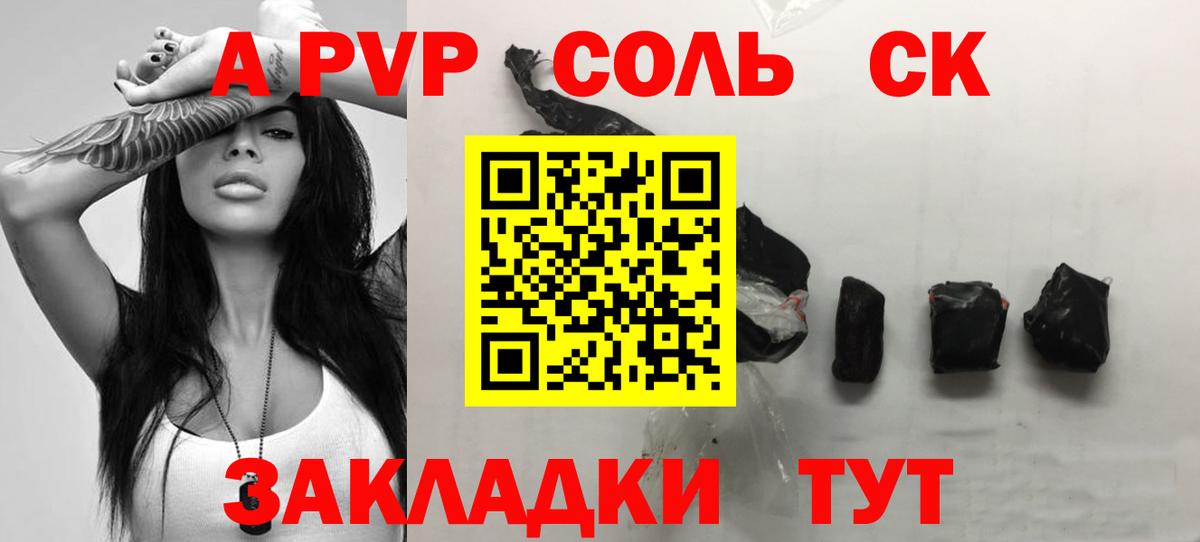 Alpha PVP VHQ Геленджик