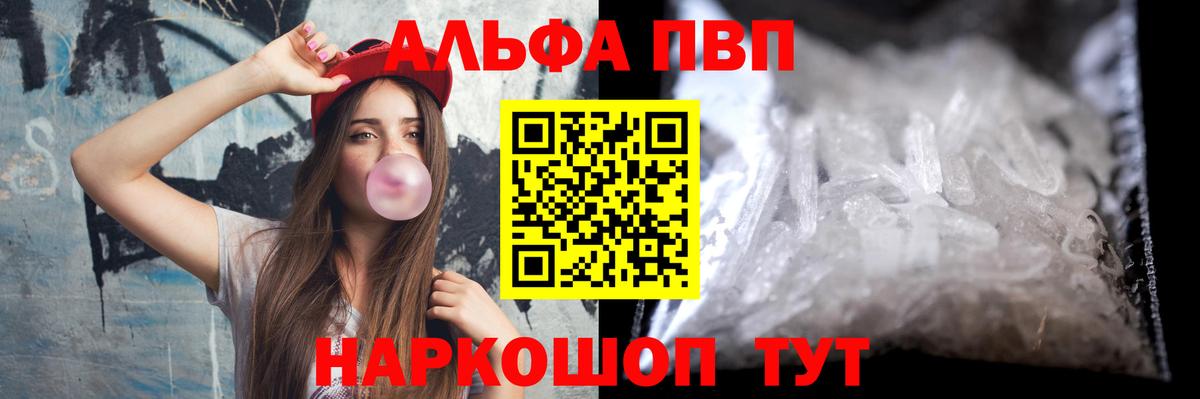 Геленджик  Alfa_PVP кристаллы  A-PVP  APVP крисы CK  Alpha-PVP мука  Вход с VPN 
