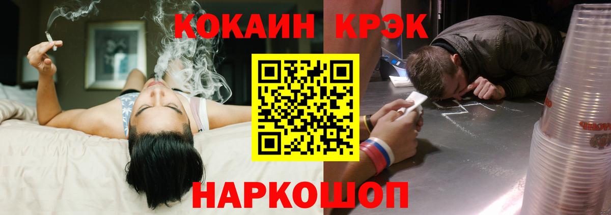 Cocaine FishScale  Cocaine Колумбийский  Вход с VPN  Геленджик 