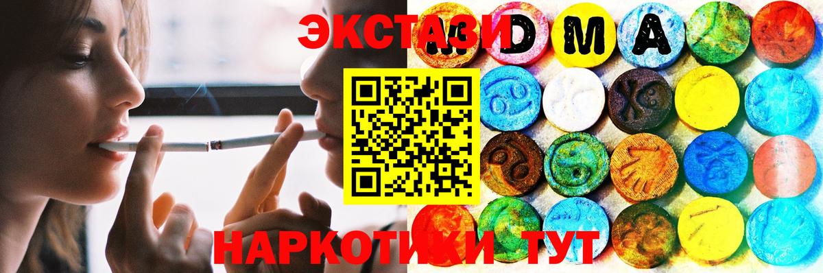 наркошоп  Ecstasy  Вход с VPN  ЭКСТАЗИ 300 mg  Геленджик 