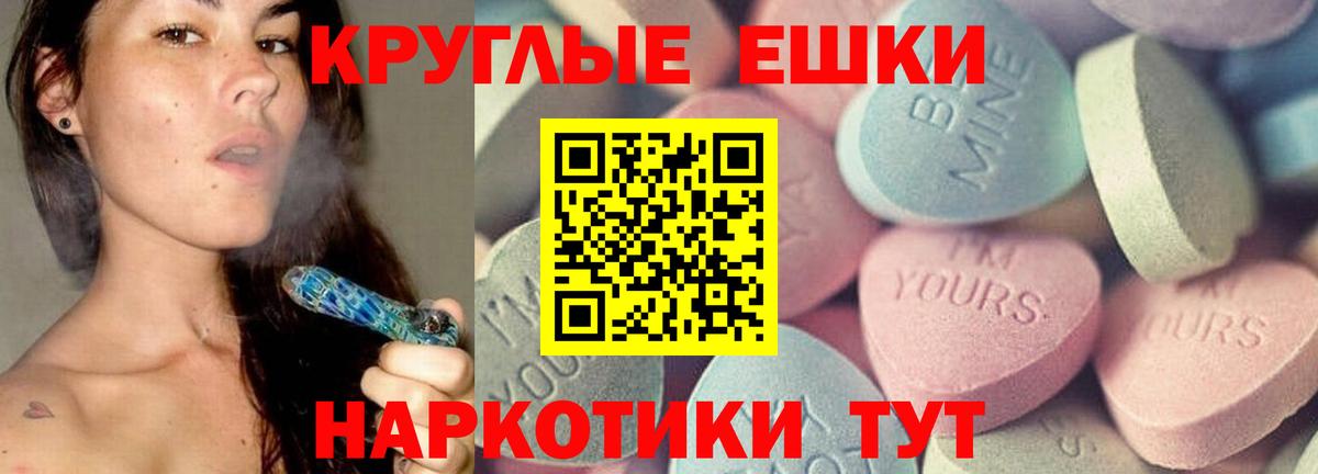 Ecstasy ешки Геленджик