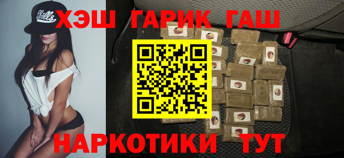 Гашиш hashish Геленджик