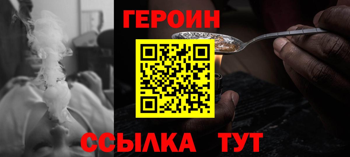 Героин Афган  Вход с VPN  Геленджик 
