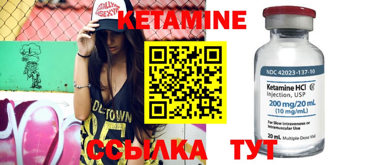КЕТАМИН ketamine  Вход с VPN  Геленджик  КЕТАМИН ketamine 