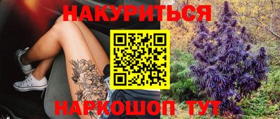каннабис Комсомольск-на-Амуре