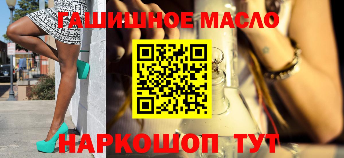 где найти наркотики  Дистиллят ТГК концентрат  Вход с VPN  Геленджик  ТГК THC oil 