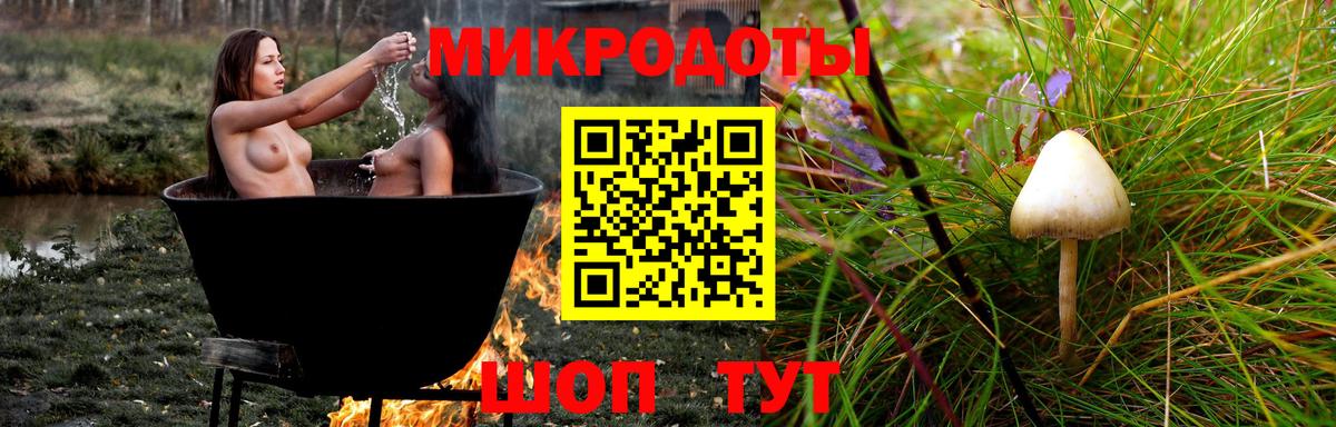 Геленджик  Псилоцибиновые грибы Psilocybe  цена наркотик  Галлюциногенные грибы ЛСД  Вход с VPN 