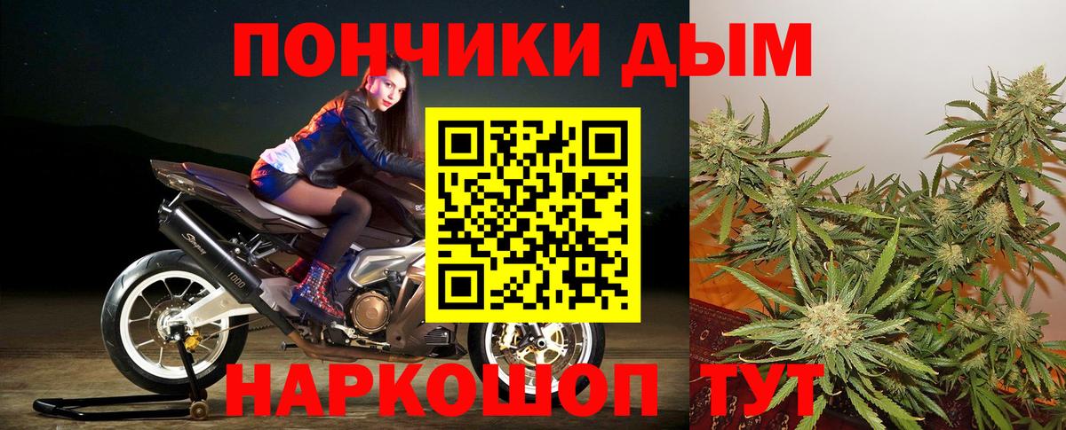 Бошки Шишки гибрид  Каннабис конопля  Бошки марихуана White Widow  Геленджик  Вход с VPN 